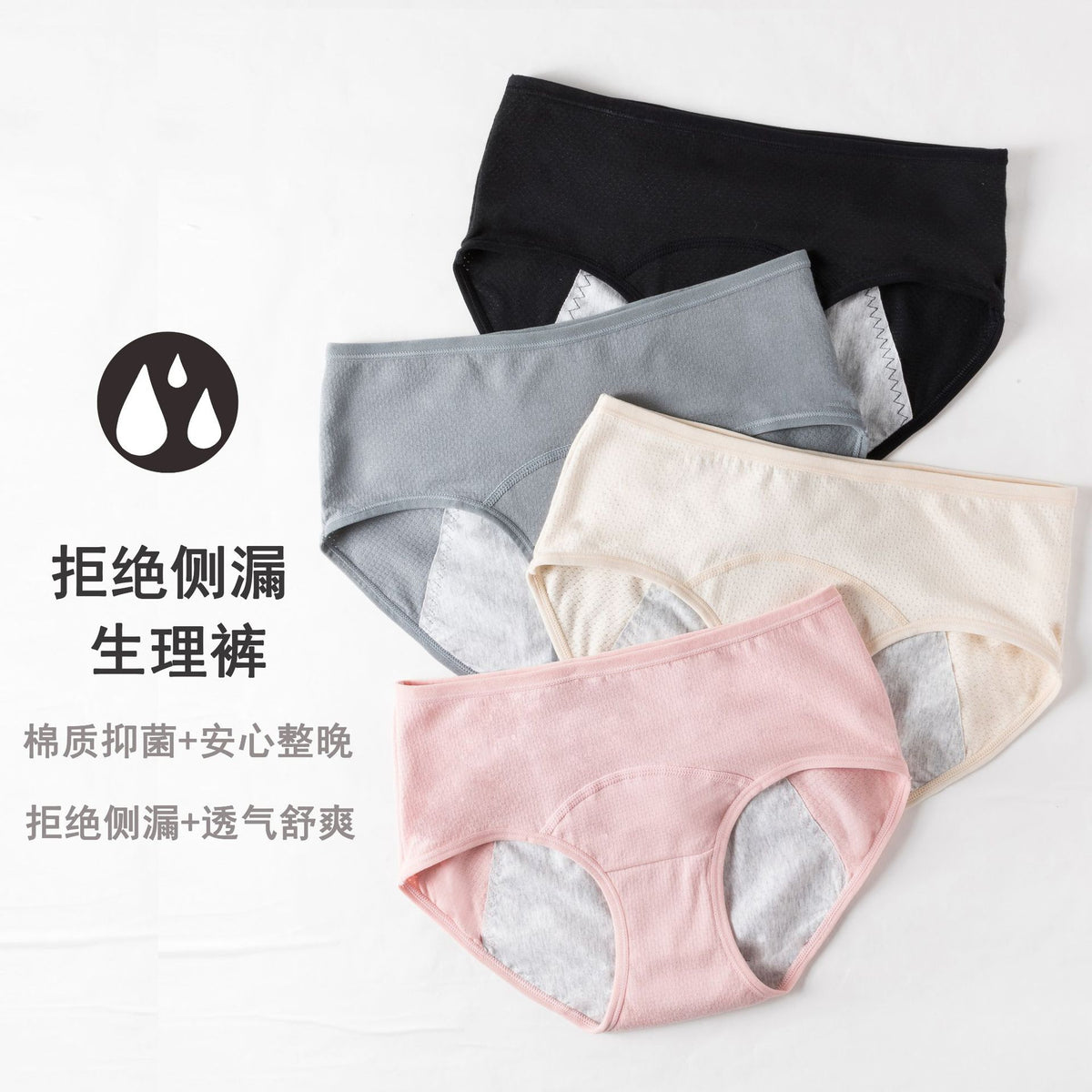 Mid-waist cotton underwear women's underwear cotton physiological pants women's menstrual period anti-side leakage cotton crotch women's briefs