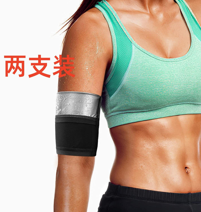 Amazon Women's Body Shaping Sweaty Arm Set Cross-border European and American Fitness Yoga Exercise Arm Sweaty Arm Belt Protector
