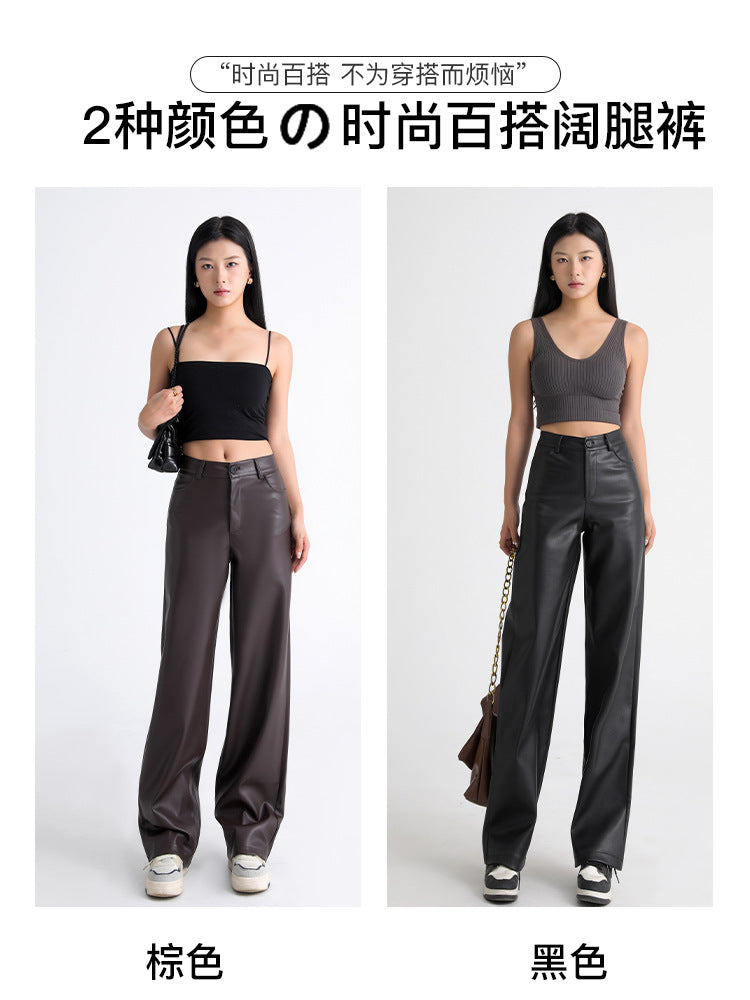 New Leather Pants for Women in Autumn and Winter, High-Waisted, Slim, Loose Wide-Leg Pants, American-Style Draped Narrow Version, Pu Leather Casual Straight Pants