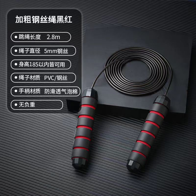 Cross-border weight-bearing steel wire skipping rope fitness exercise student competition bearing skipping rope sporting goods equipment wholesale