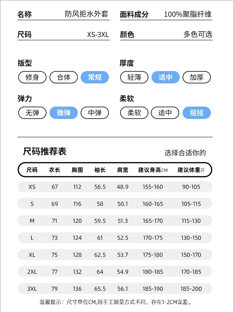 ✅ Lightweight Single-Layer Jacket for Women 25 Spring & Fall Outdoor Windproof and Waterproof Men's Travel Mountaineering Jacket Jacket