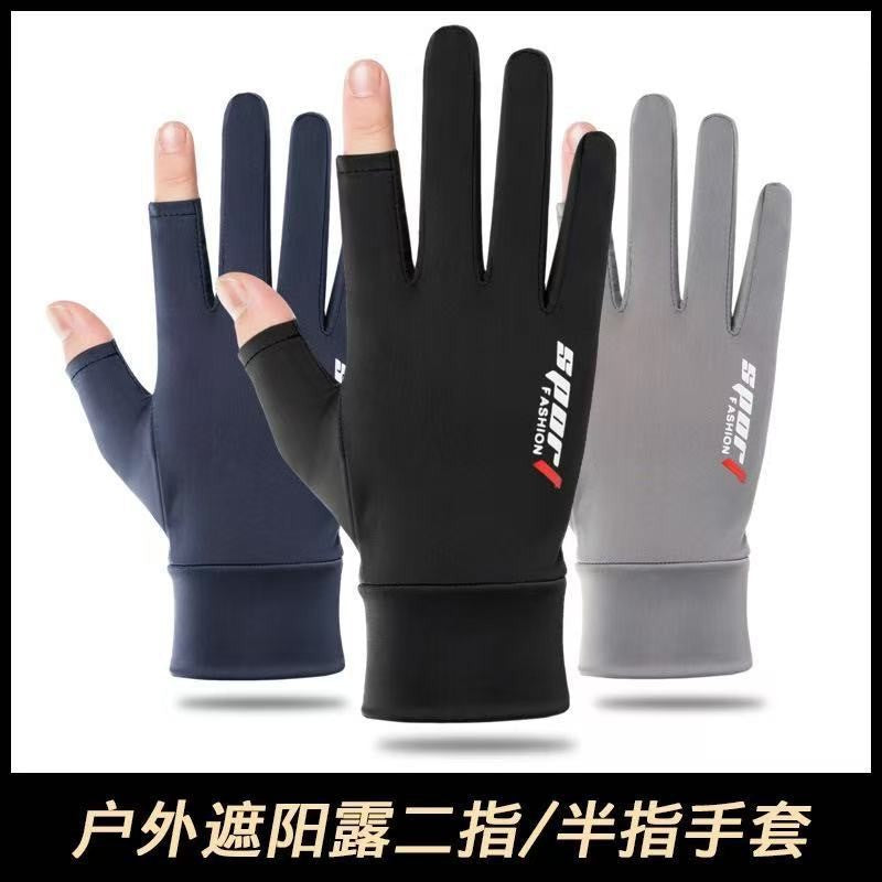 Cycling Gloves, Outdoor Driving Gloves, Electric Vehicle Sun Protection Gloves, Non-Slip Touch Screen Fingerless Gloves, Men's Fishing Ice Silk Gloves Wholesale