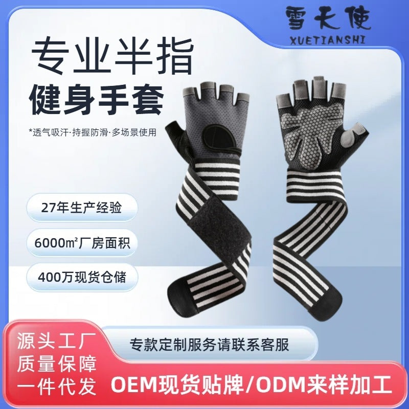 Wristband Fitness Gloves with Extended Wrist Straps, Non-Slip Breathable Palm Pads, Wear-Resistant Equipment for Training, Hiking, and Outdoor Activities