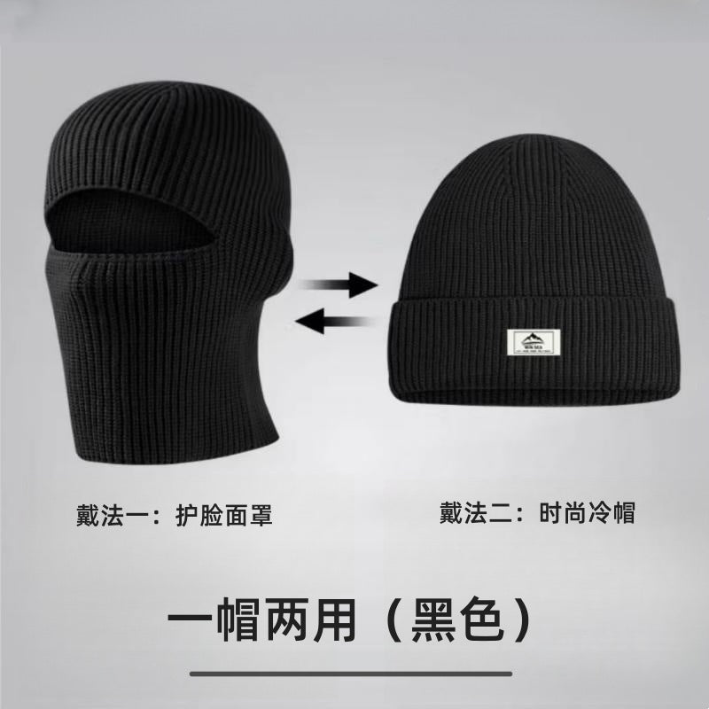New Winter Cross-Border Hats for Men, Autumn and Winter Knitted Hats, Warm Face Protection Masks, Outdoor Woolen Hats, Cold Hats Wholesale