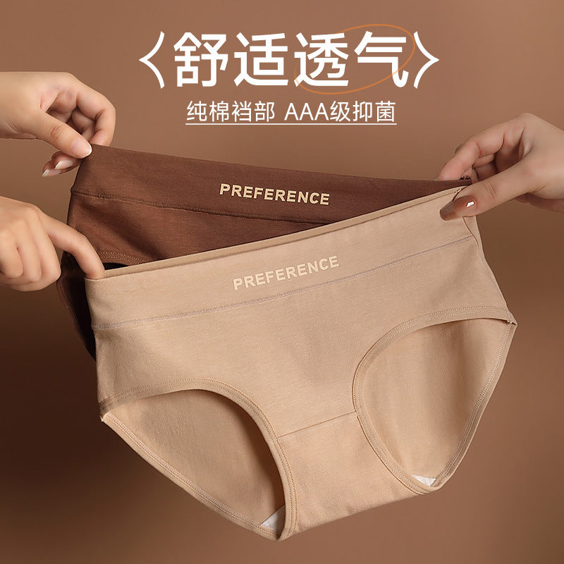 Women's Pure Cotton Underwear, All-Cotton Antibacterial Crotch, Mid-Waist Simple Solid Color Girls' Autumn and Winter Briefs