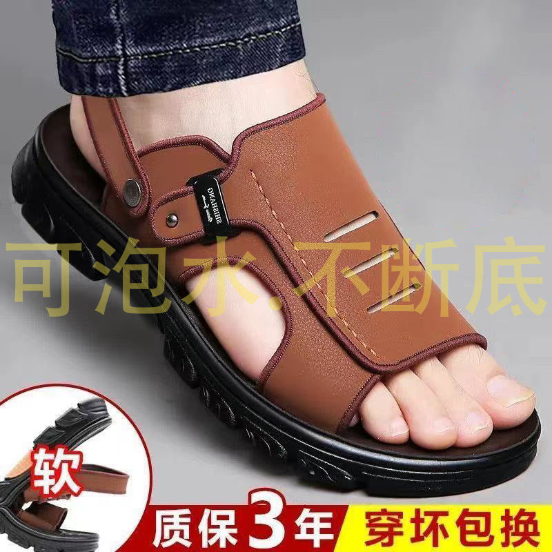 A generation of men's sandals non-slip summer casual middle-aged dad beach sandals wear soft bottom leather sandals