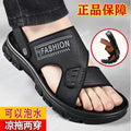 2025 new men's sandals casual outdoor non-slip breathable wear-resistant beach bath driving slippers a generation of hair