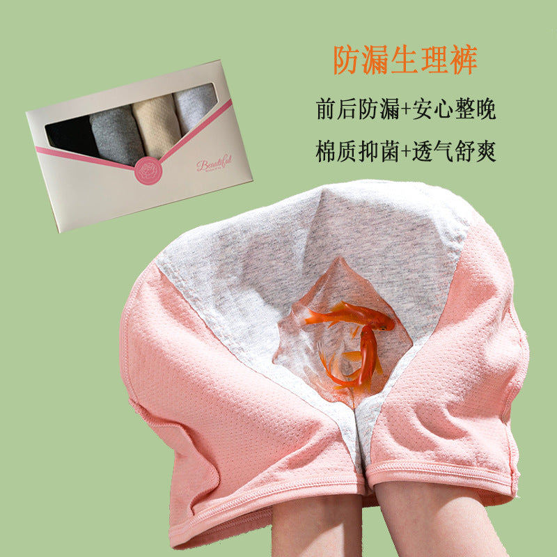Mid-waist cotton underwear women's underwear cotton physiological pants women's menstrual period anti-side leakage cotton crotch women's briefs