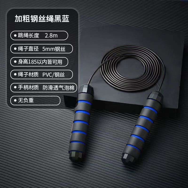 Cross-border weight-bearing steel wire skipping rope fitness exercise student competition bearing skipping rope sporting goods equipment wholesale