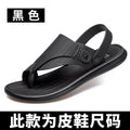 Sandals Men's Summer New Soft Clip Sandals and Slippers Casual Men's Beach Shoes Outdoor Wear Fashion Men's Sandals