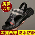 High-grade men's sandals new summer sandals men's wear-resistant non-slip soft bottom outdoor dual-purpose sandals