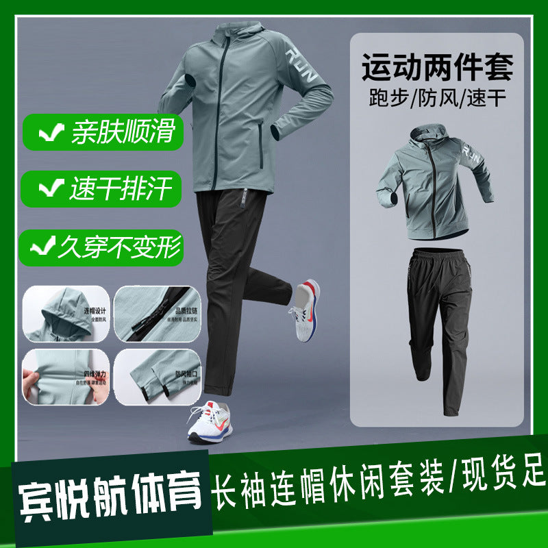Men's Autumn Running Suit Fitness Casual Cycling Suit Outdoor Morning Running Quick-Drying Clothes Training Pants Sportswear Suit