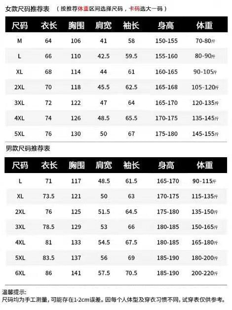 Mountain-Style Autumn and Winter Jackets for Men and Women, Single-Layer Couple Windproof and Waterproof Outdoor Trendy Brand Jackets, Mountaineering Clothing