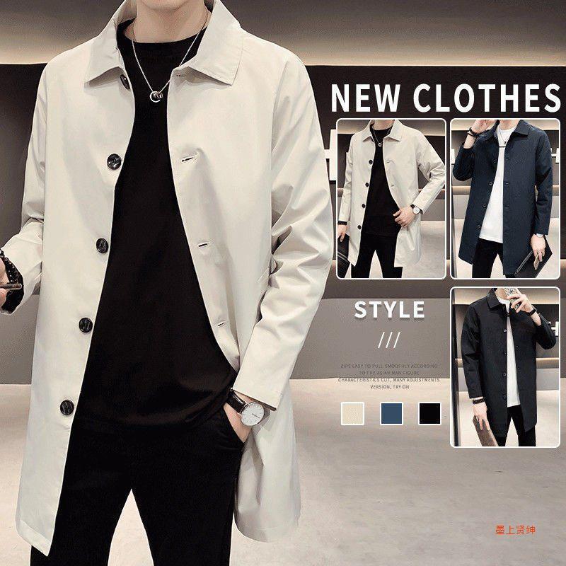 Lapel Simple Basic Windbreaker Men's Mid-length Loose Skin Windbreaker Spring and Autumn Pure Color Casual Thin Coat
