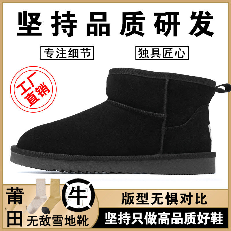 Shanpo Northeast Snow Boots, Leather and Fur Integrated, Men's and Women's Winter Thick-Soled Height-Increasing Waterproof Non-Slip Fleece-Lined Warm Cotton Shoes