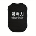 Pet Dog T-shirt Vest, Comfortable And Cute Pet Clothing